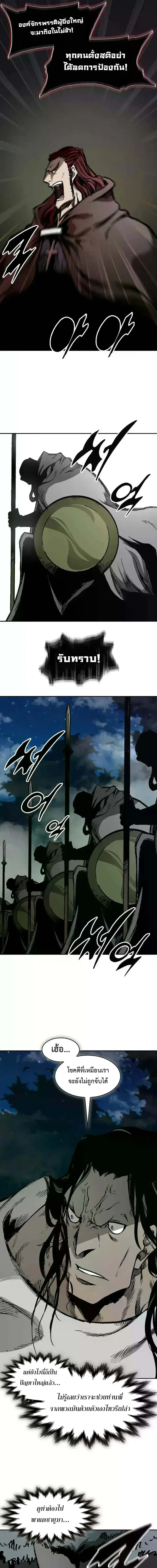 Memoir of the God of War ตอนที่ 244 — หน้า 17 จาก 23