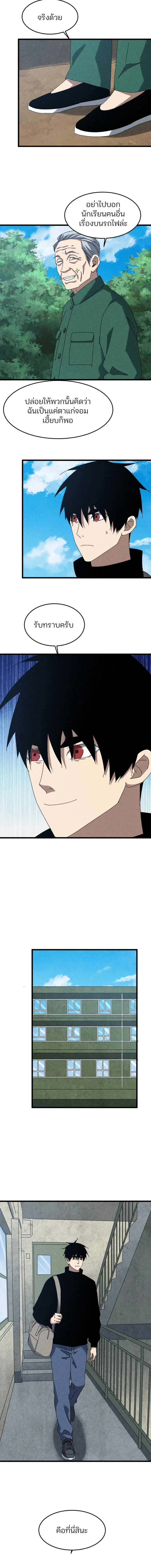 Rebirth of the Campus Special Forces Soldier เกิดใหม่ของทหารหน่วยรบพิเศษ ตอนที่ 55 — หน้า 7 จาก 9