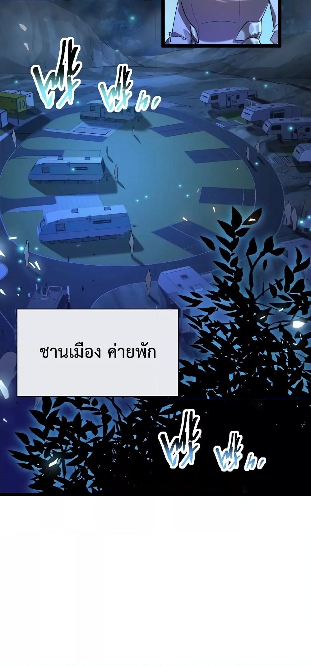 Omnipotent Warrior การเกิดใหม่อีกครั้ง ของนักรบเทพงครามระดับ SSS ตอนที่ 23 — หน้า 26 จาก 42