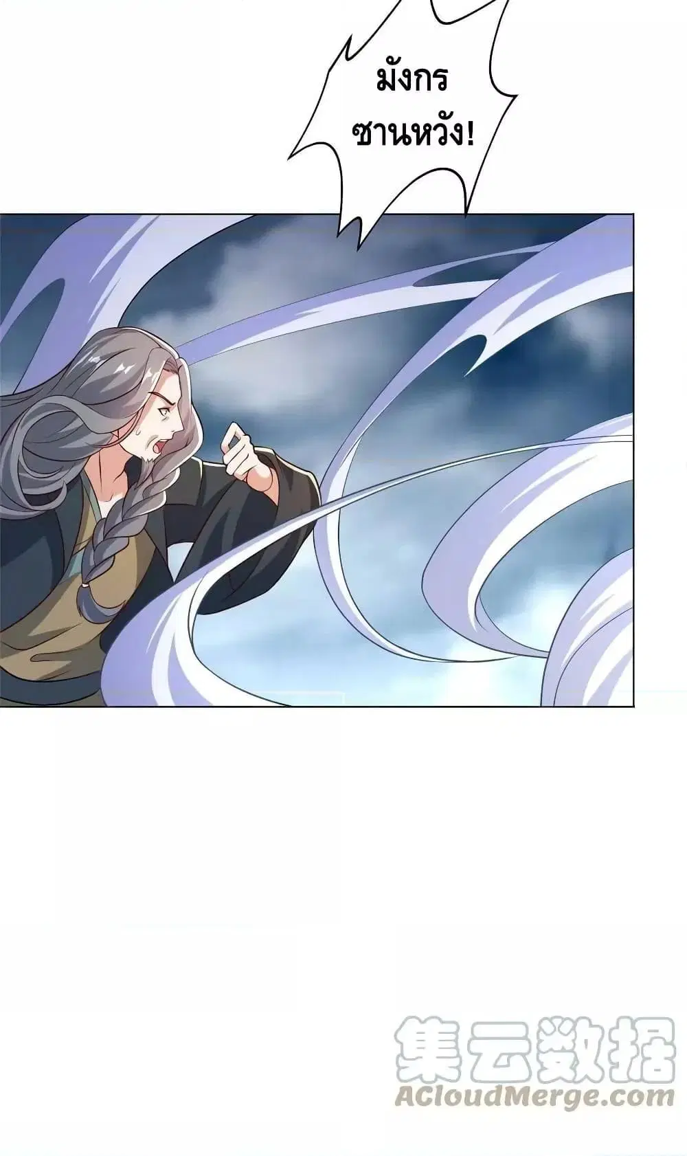 Dragon Shepherd ตอนที่ 276 — หน้า 19 จาก 42