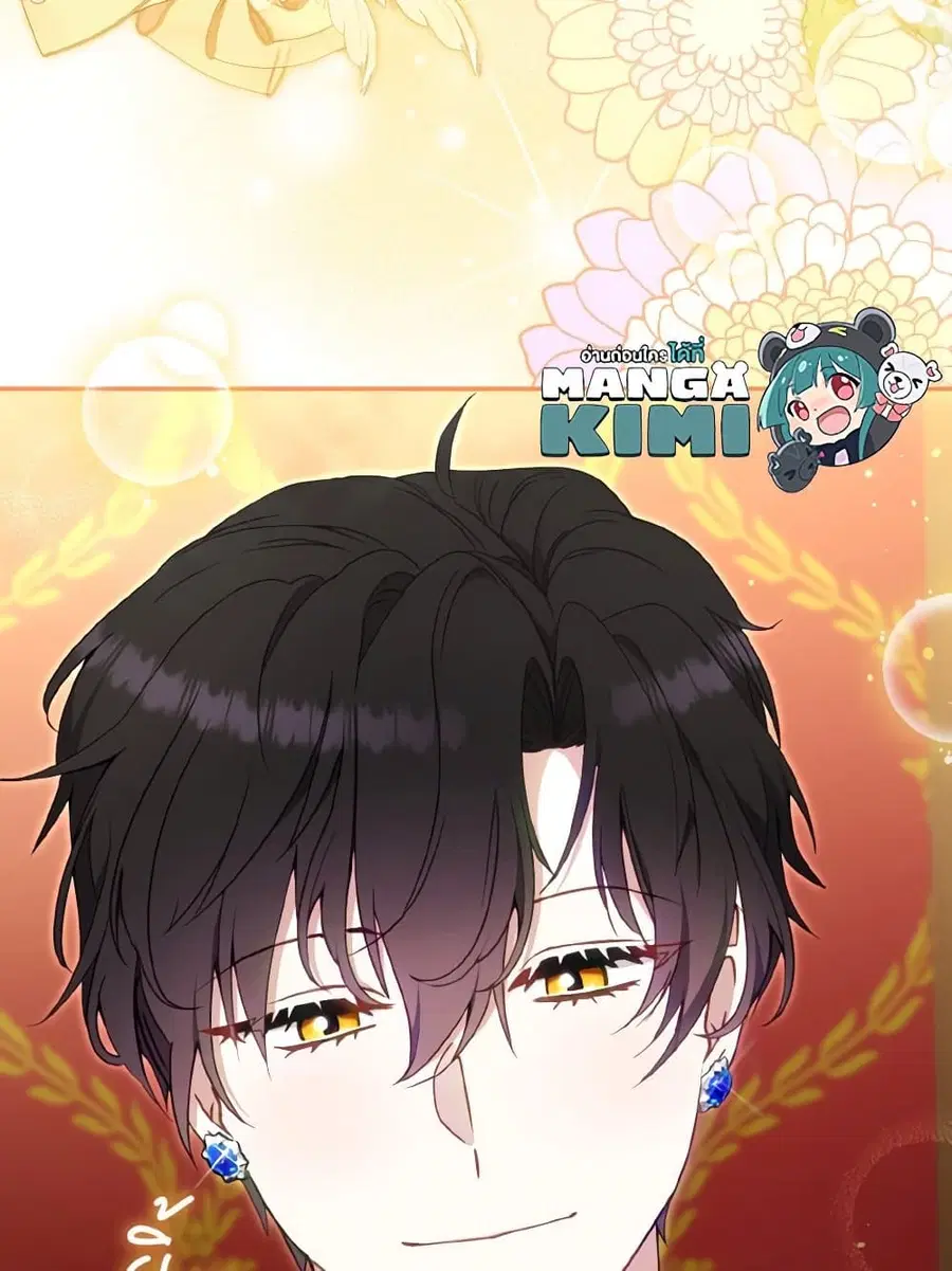 I’m Being Raised by Villains เมื่อฉันถูกเลี้ยงโดยเหล่าวายร้าย ตอนที่ 80 — หน้า 85 จาก 86