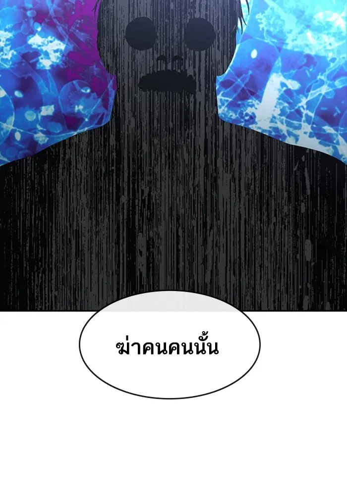 Random Chat ตอนที่ 271 — หน้า 61 จาก 170