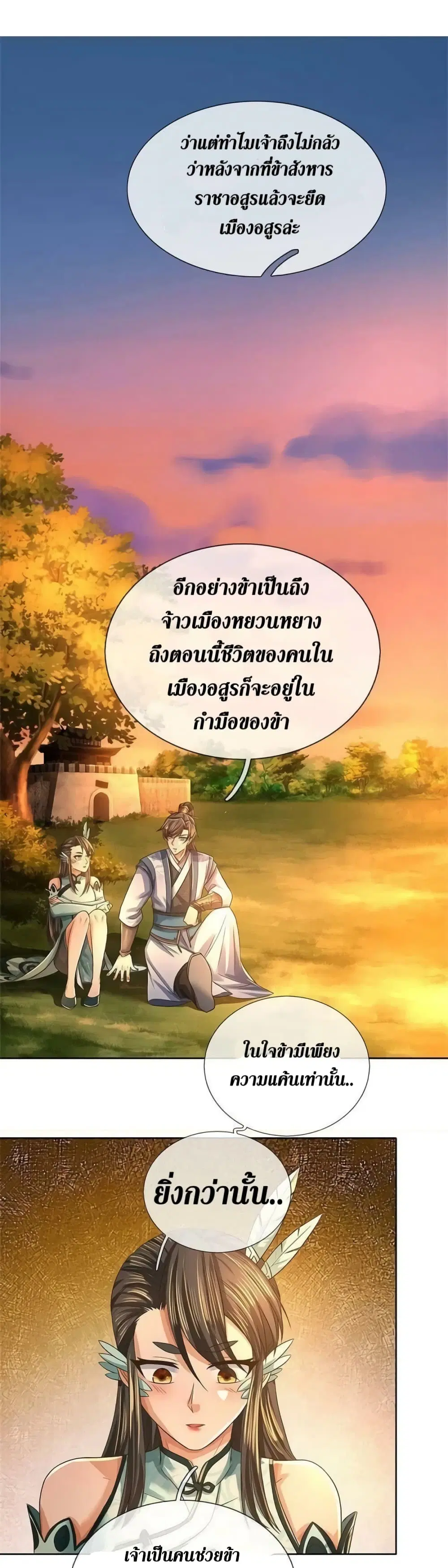 Sky Sword God ตอนที่ 594.2 — หน้า 6 จาก 27