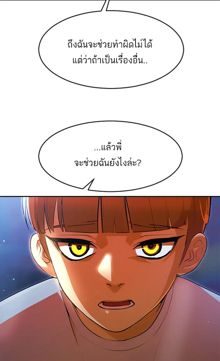 Random Chat ตอนที่ 259 — หน้า 45 จาก 102