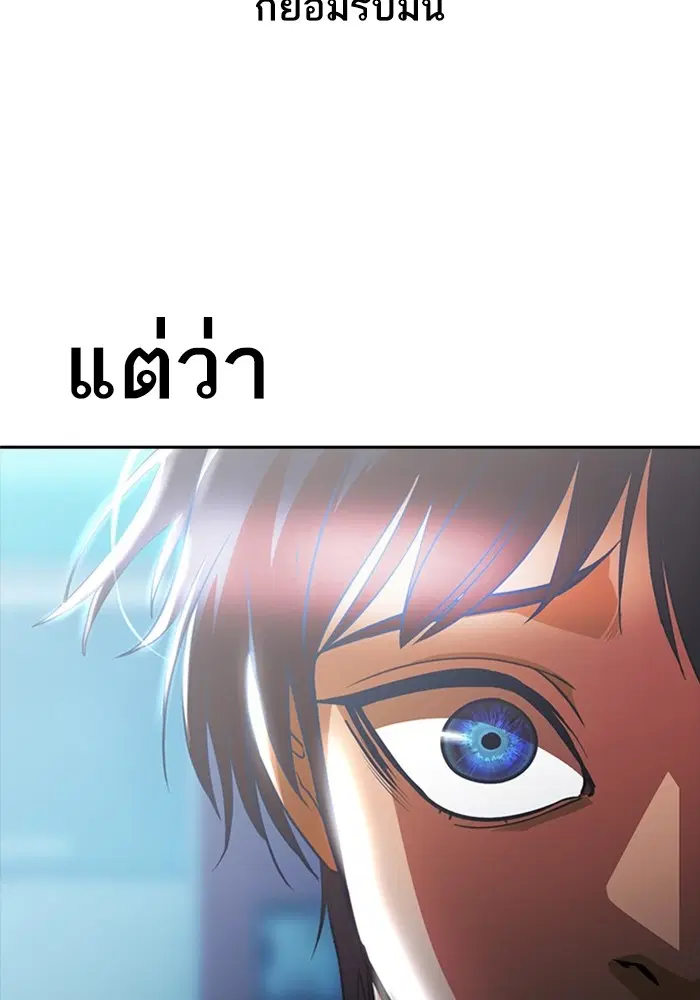 Random Chat ตอนที่ 279 — หน้า 82 จาก 162