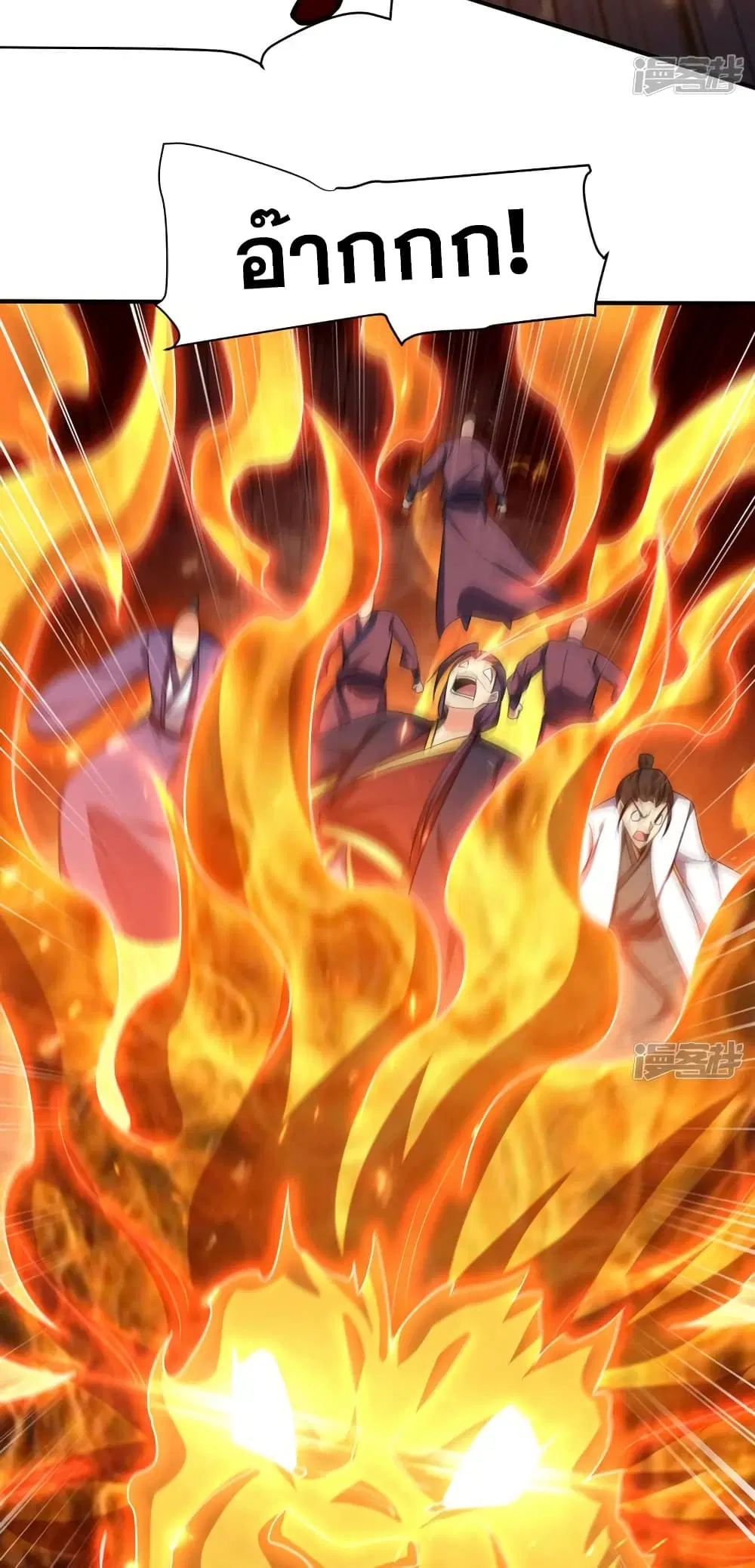 Rise of The Demon King ตอนที่ 315 — หน้า 8 จาก 32