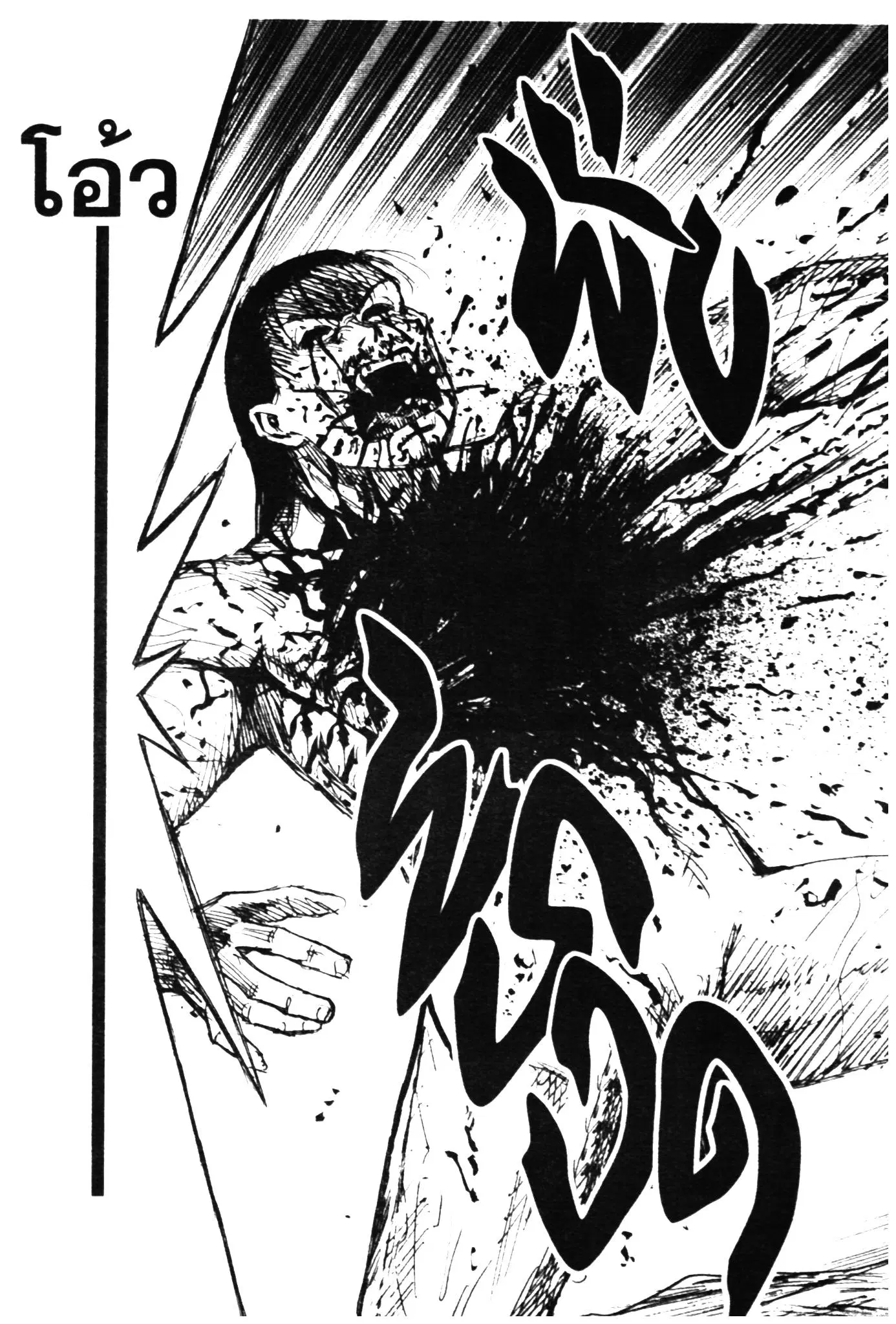 Higanjima ตอนที่ 279 — หน้า 16 จาก 18