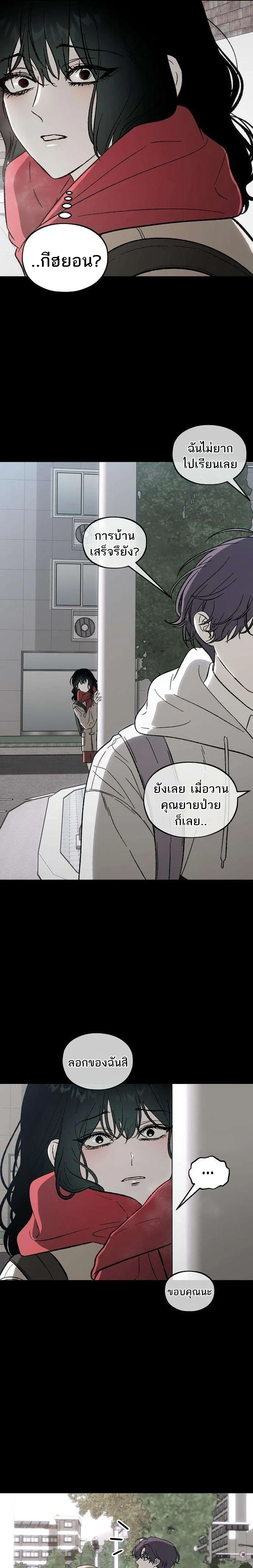Everlasting Longing – โหยหาเธอชั่วนิรันดร์ ตอนที่ 1 — หน้า 37 จาก 42