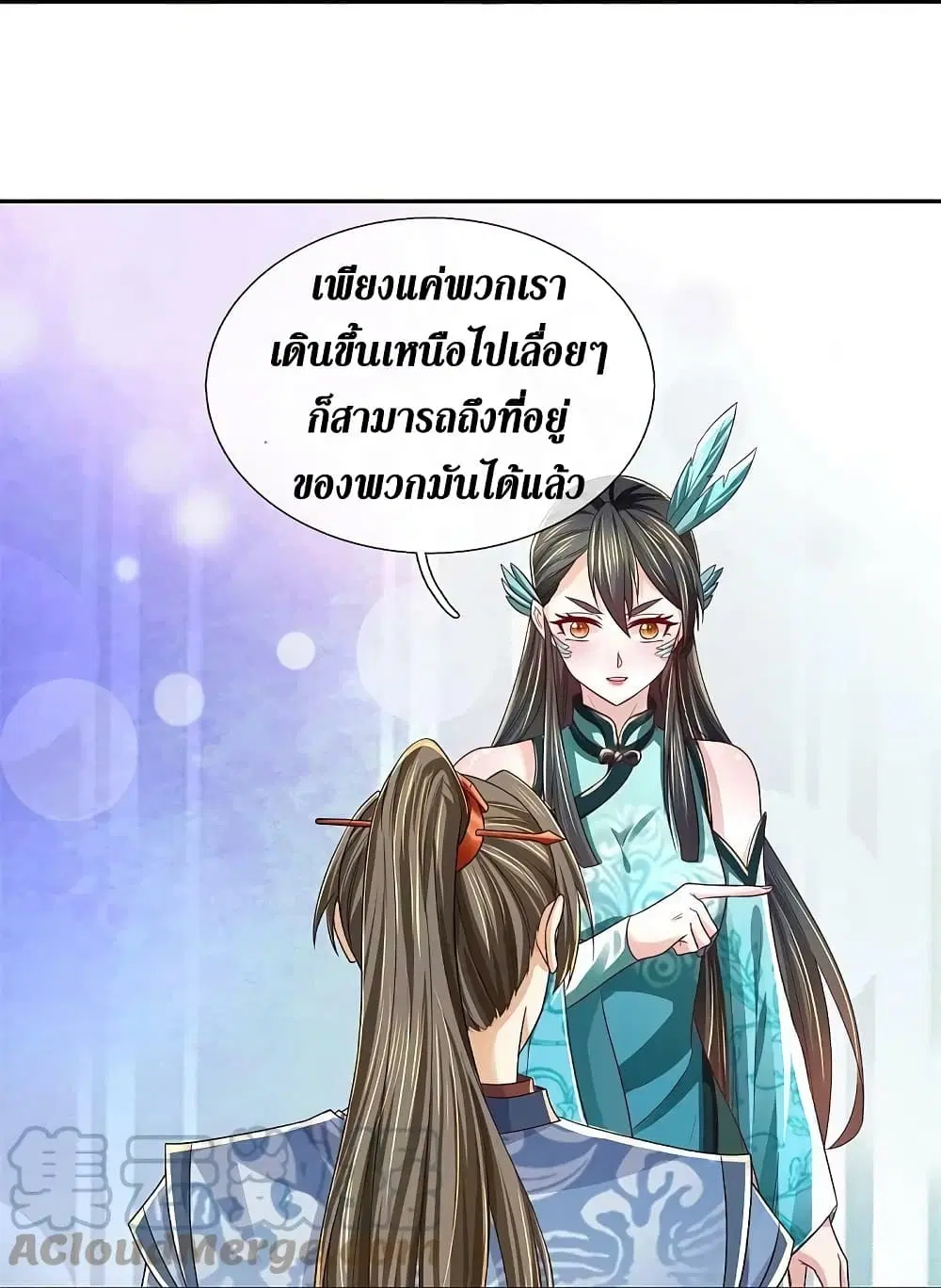 Sky Sword God ตอนที่ 595.2 — หน้า 12 จาก 27