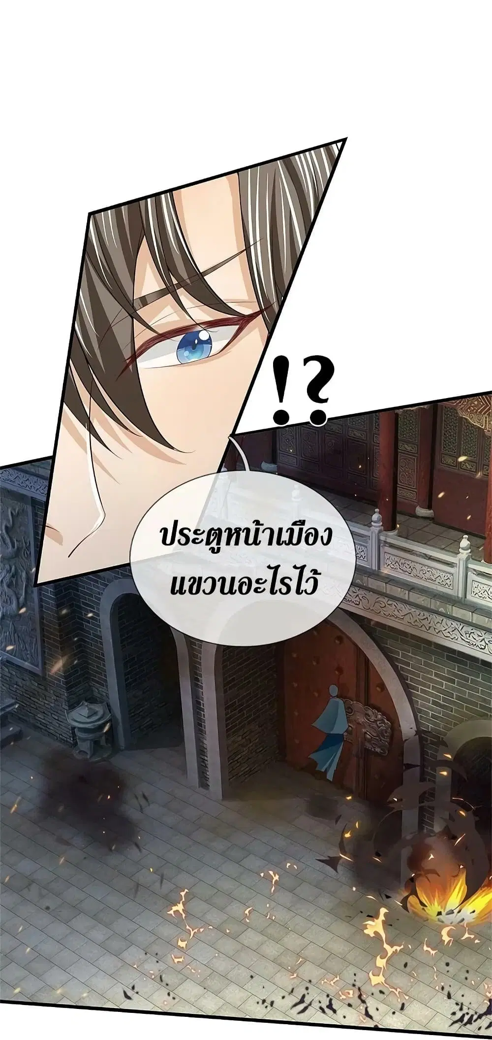 Sky Sword God ตอนที่ 607.1 — หน้า 7 จาก 21