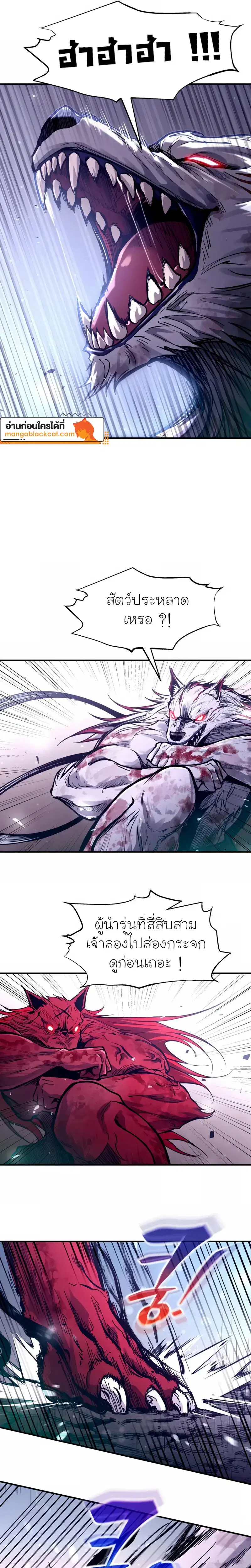 I Became the Tyrant of a Defense Game ตอนที่ 192 — หน้า 4 จาก 32