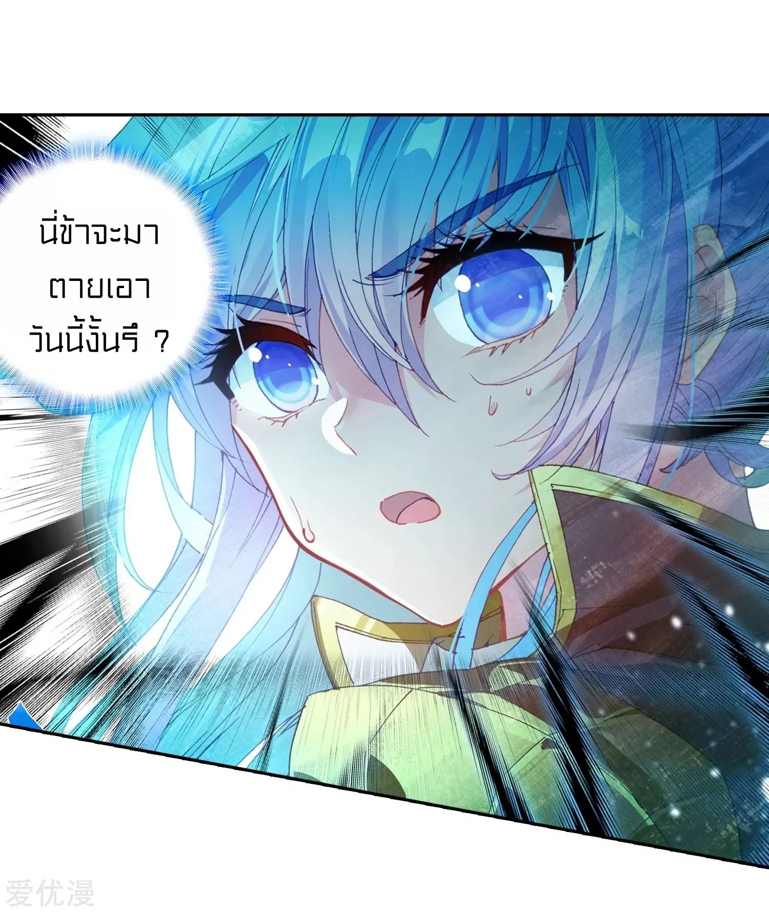 Douluo Dalu II: Jueshi Tangmen ตอนที่ 224 — หน้า 27 จาก 34