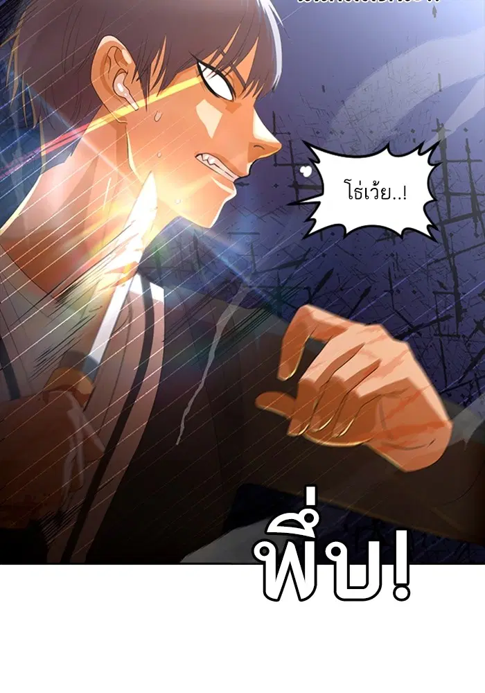 Random Chat ตอนที่ 305 — หน้า 22 จาก 109