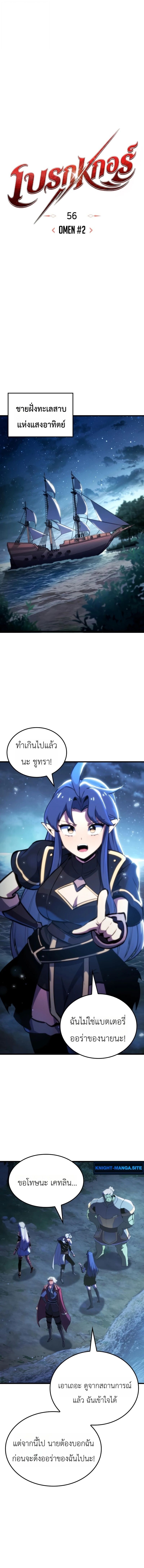 Absolute Domination at Level 0 Using My Analysis Skill เลเวล 0 ที่แกร่งที่สุด – ไร้พ่ายด้วยสกิลการวิเคราะห์ ตอนที่ 41 — หน้า 4 จาก 18