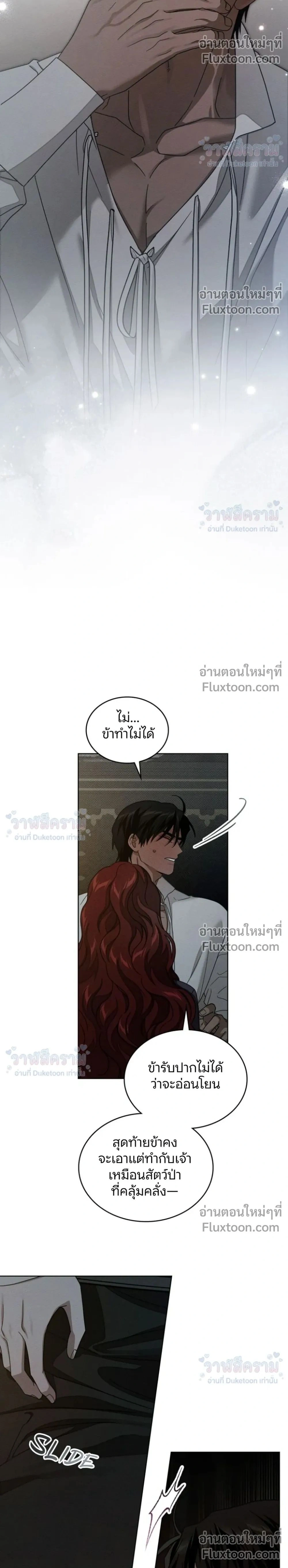 Under the oak tree – ใต้ร่มเงาแห่งต้นโอ๊ก ตอนที่ 158 — หน้า 2 จาก 26