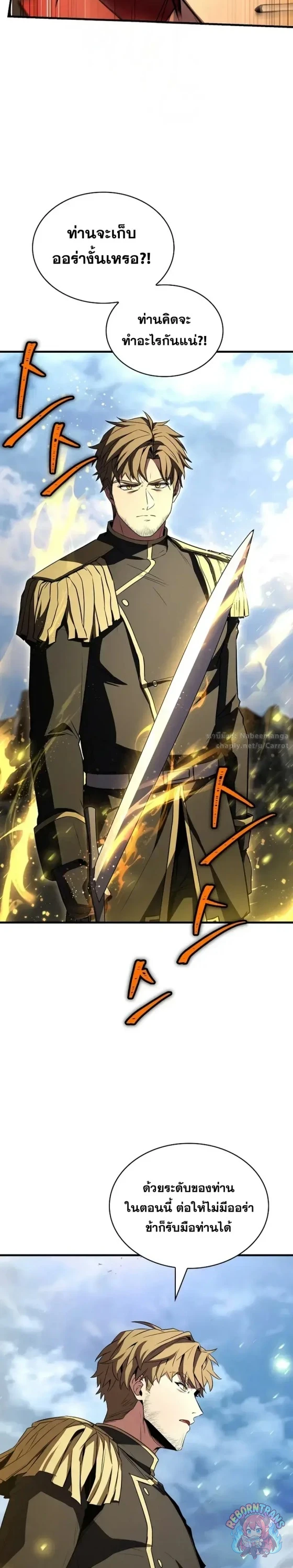 Return of The Unrivaled Spear Knight ตอนที่ 187 — หน้า 6 จาก 50