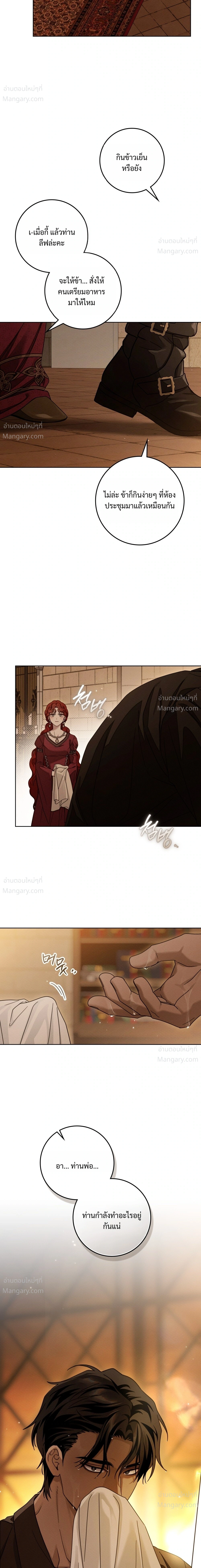 Under the oak tree – ใต้ร่มเงาแห่งต้นโอ๊ก ตอนที่ 160 — หน้า 38 จาก 55