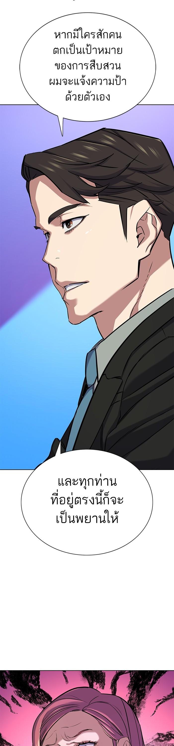 The Chaebeol’s Youngest Son (Reborn Rich) ตอนที่ 111 — หน้า 46 จาก 63