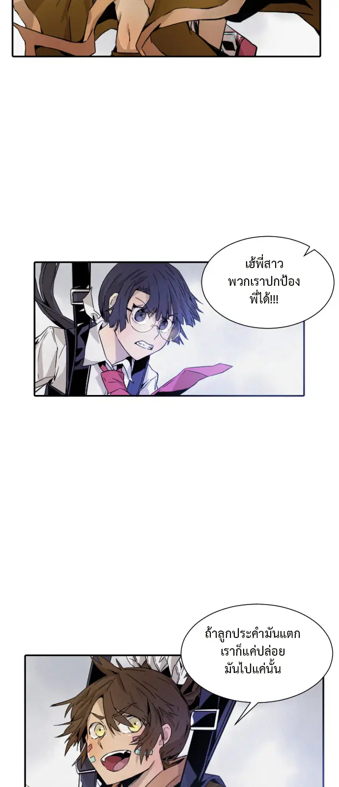 How to Kill a God – วิธีสังหารพระเจ้า ตอนที่ 3 — หน้า 5 จาก 30