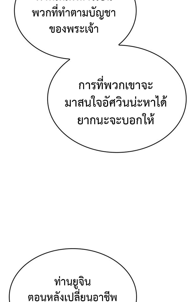 Crimson Reset ชีวิตครั้งที่สองของราชันรัตติกาล หลังจากหลบหนีมาครึ่งปี แวมไพร์ยูจีนก็ถูกสังหารในที่สุด ตอนที่ 19 — หน้า 23 จาก 144
