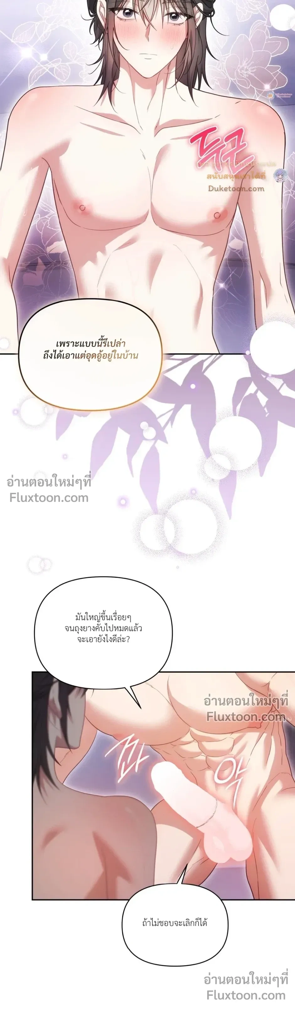 Even a Recluse Wants Love – แม้แต่คนเก็บตัวก็ยังอยากมีความรัก ตอนที่ 3 — หน้า 6 จาก 29
