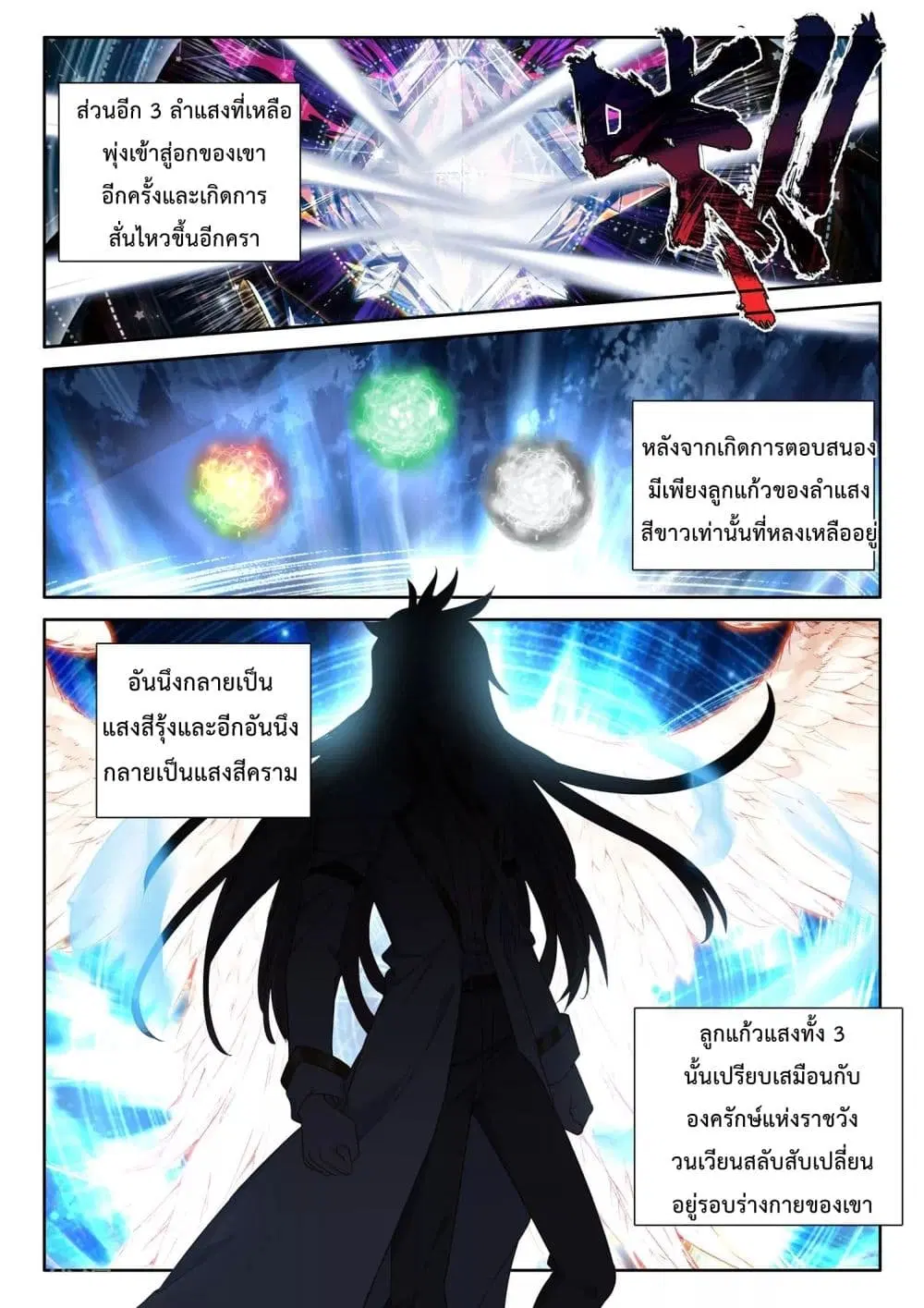 Shen Yin Wang Zuo ตอนที่ 195 — หน้า 23 จาก 25