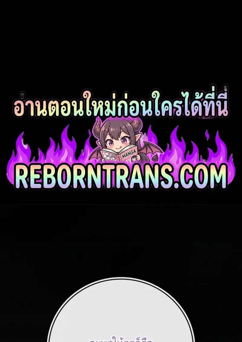 Dragon-Devouring Mage ย้อนเวลาจอมเวทย์กลืนมังกร ตอนที่ 129 — หน้า 1 จาก 138