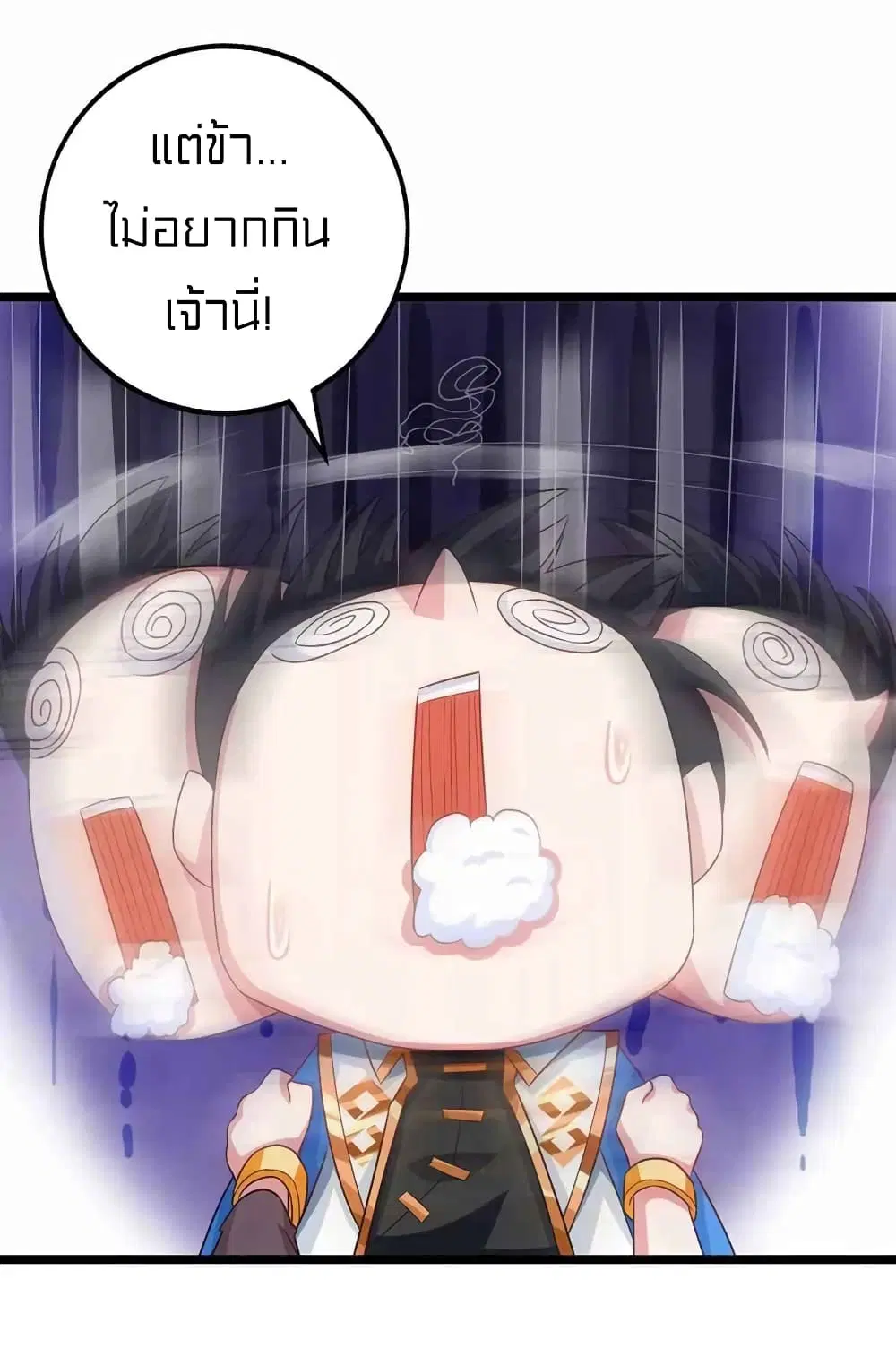 One Step Toward Freedom ตอนที่ 263 — หน้า 10 จาก 31