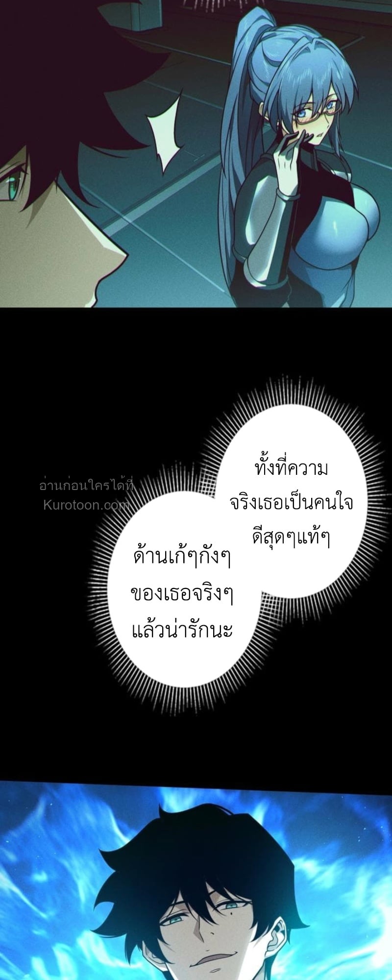 Absolute Domination at Level 0 Using My Analysis Skill เลเวล 0 ที่แกร่งที่สุด – ไร้พ่ายด้วยสกิลการวิเคราะห์ ตอนที่ 7 — หน้า 85 จาก 89