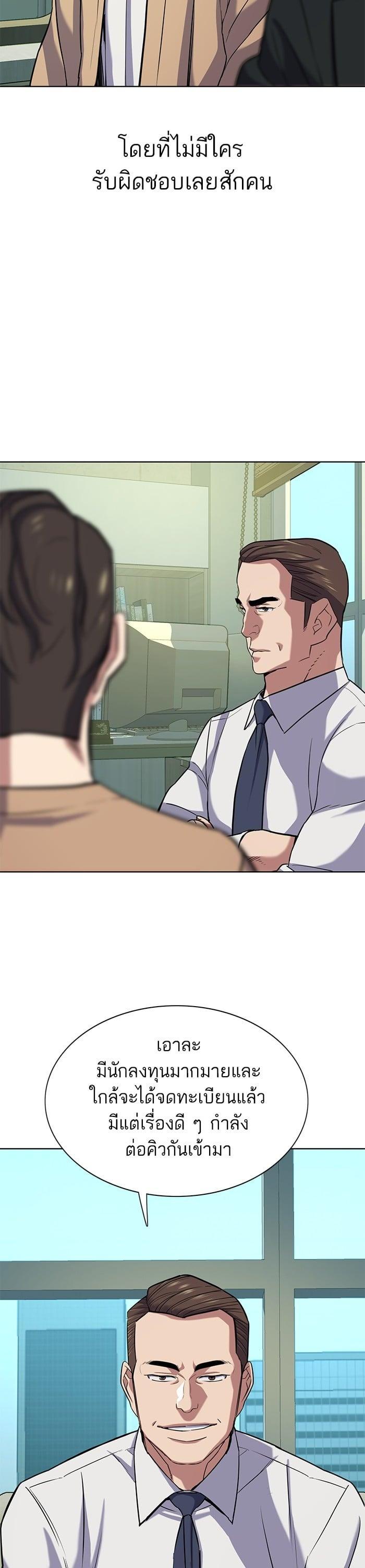 The Chaebeol’s Youngest Son (Reborn Rich) ตอนที่ 101 — หน้า 14 จาก 51