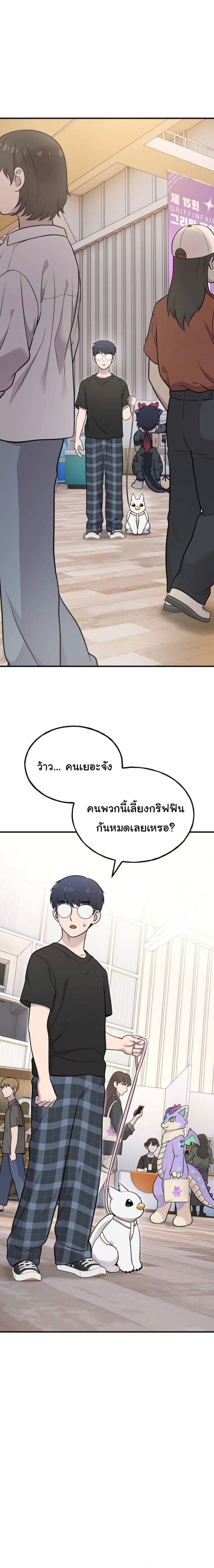 Hello, Griffin the Fluffy Tit! เฮลโหลกริฟฟิน! ตอนที่ 17 — หน้า 14 จาก 24