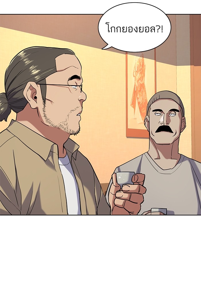 The Chaebeol’s Youngest Son (Reborn Rich) ตอนที่ 64 — หน้า 17 จาก 140