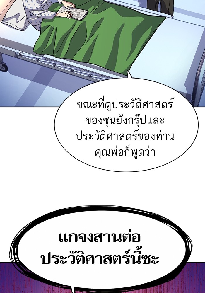 The Chaebeol’s Youngest Son (Reborn Rich) ตอนที่ 71 — หน้า 105 จาก 121