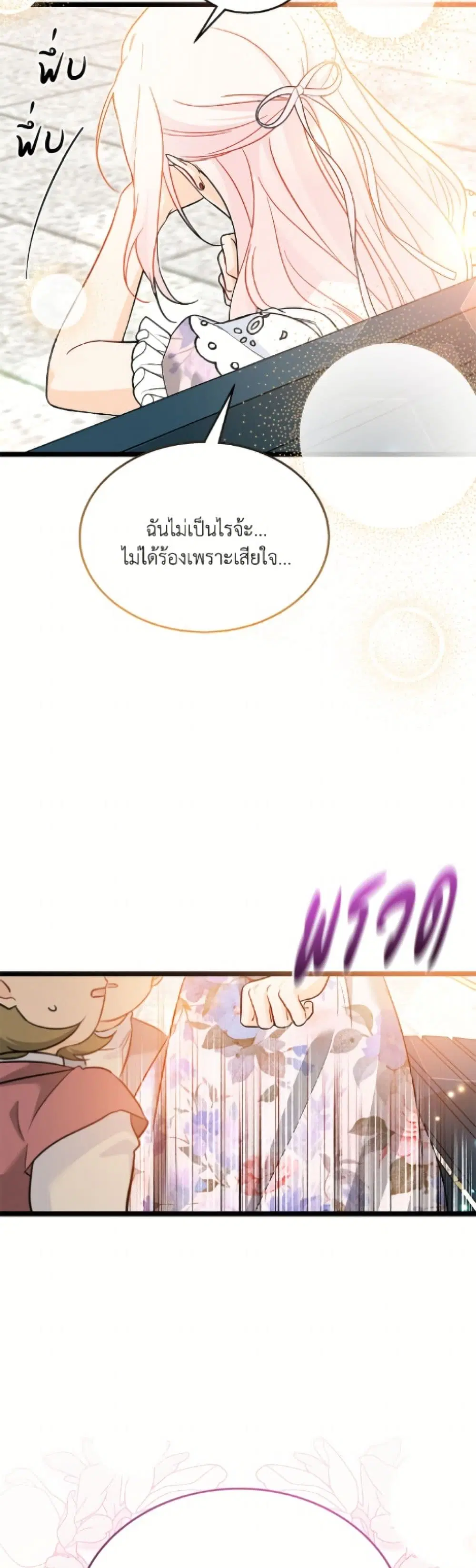 The Symbiotic Relationship Between a Panther and a Rabbit ตอนที่ 182 — หน้า 9 จาก 52