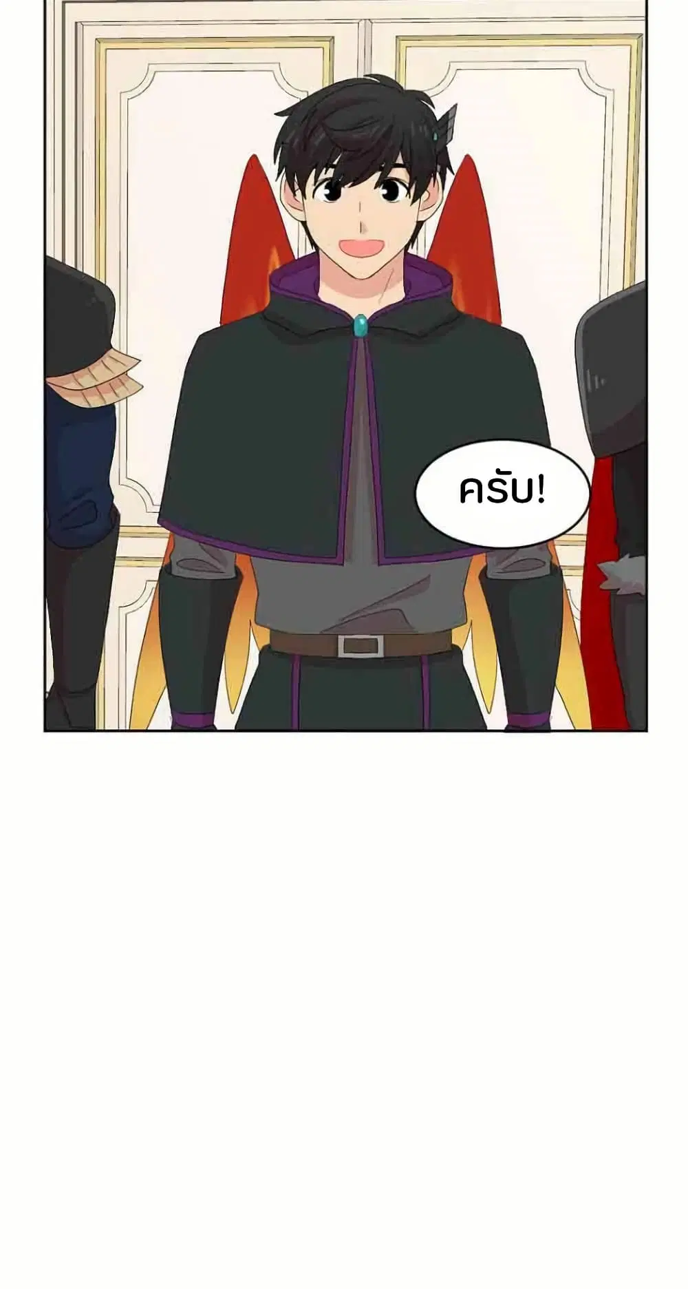 Reader ตอนที่ 161 — หน้า 7 จาก 43