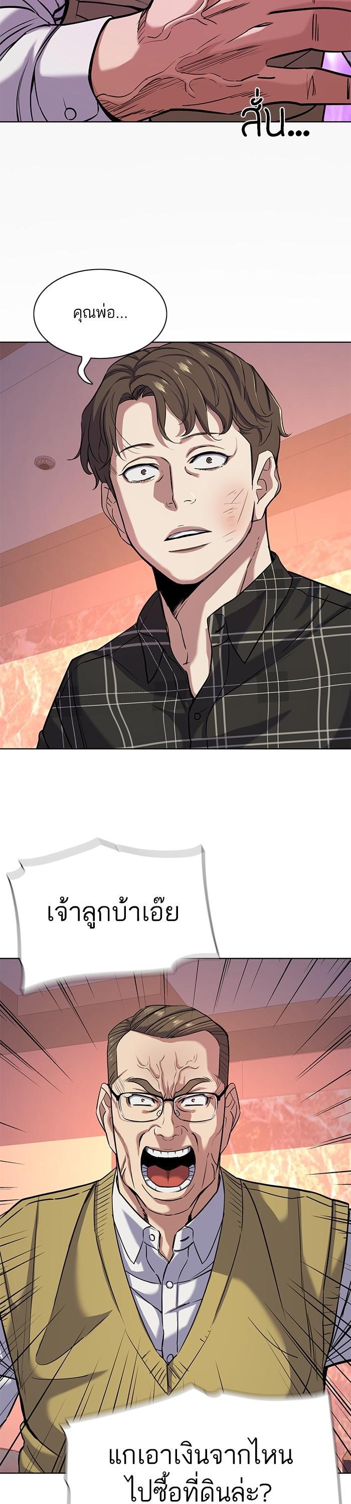 The Chaebeol’s Youngest Son (Reborn Rich) ตอนที่ 82 — หน้า 36 จาก 39