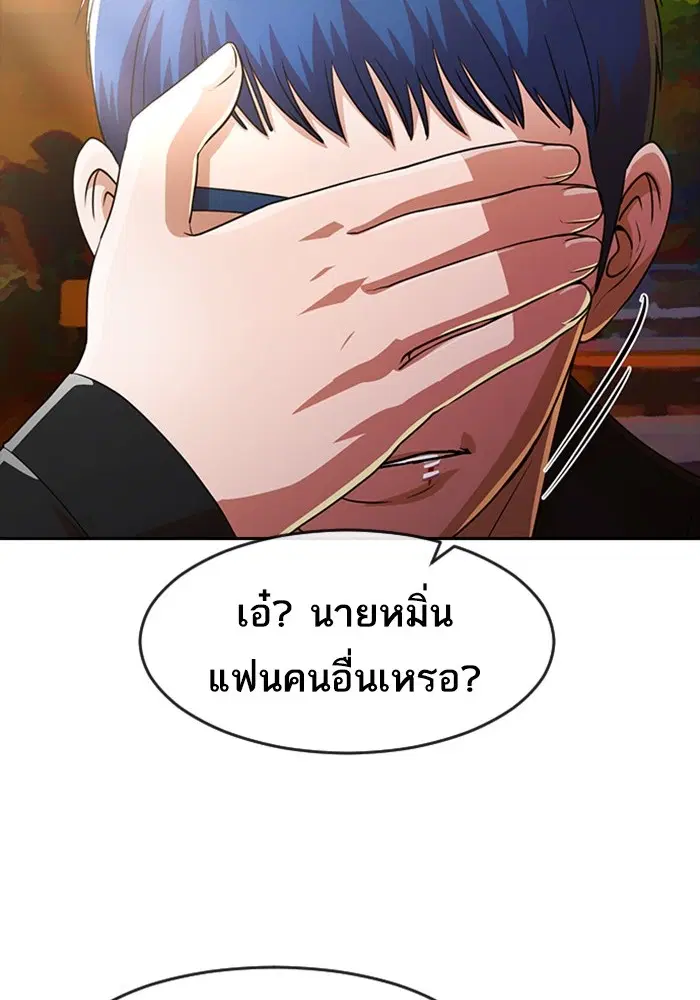 Random Chat ตอนที่ 277 — หน้า 4 จาก 114