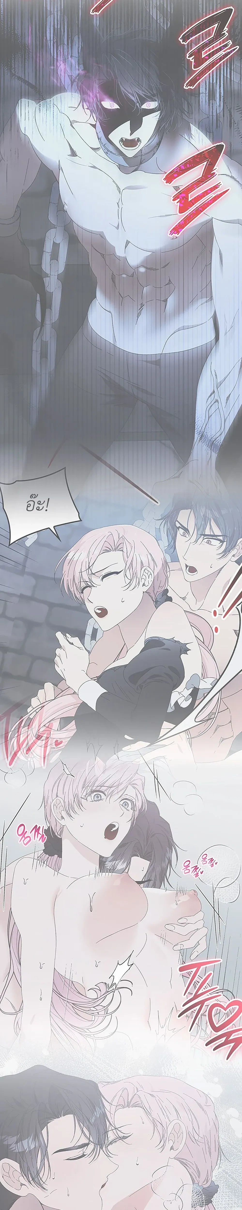 Taming the Beast – เลือกแล้วว่าจะรัก (นาย) สัตว์ร้าย ตอนที่ 2 — หน้า 23 จาก 30