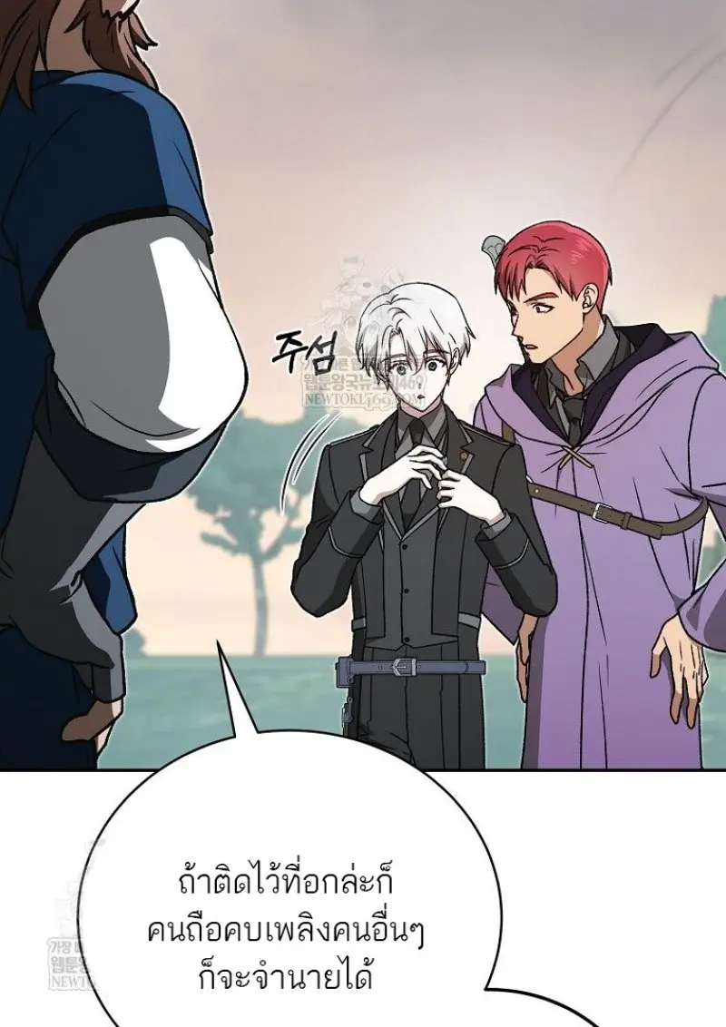 Concept Grasping Magic Genius ตอนที่ 45 — หน้า 148 จาก 152