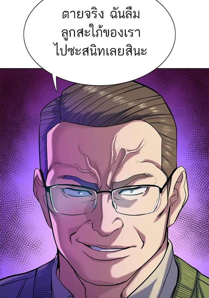 The Chaebeol’s Youngest Son (Reborn Rich) ตอนที่ 85 — หน้า 61 จาก 114
