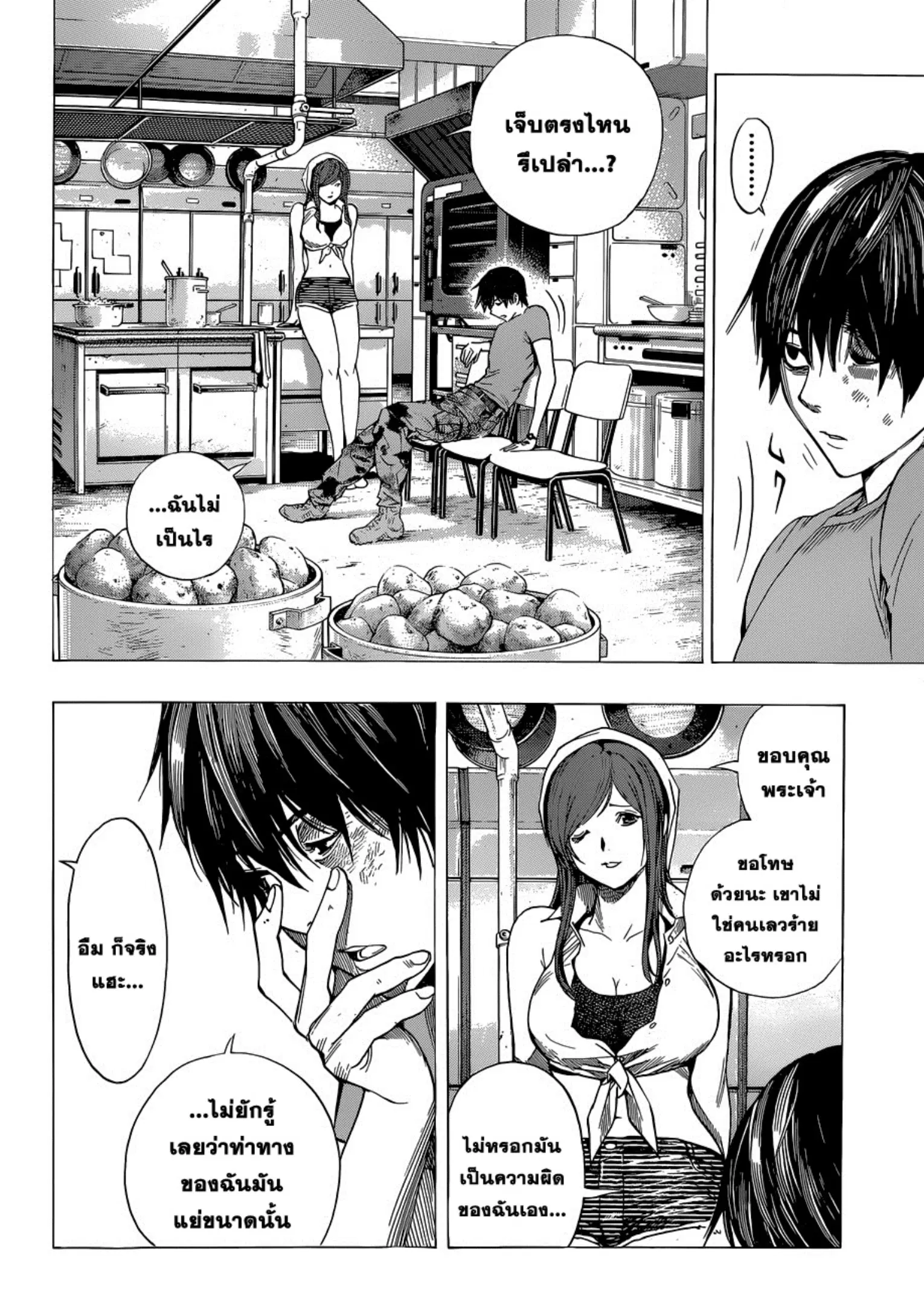 All You Need Is Kill ตอนที่ 6 — หน้า 2 จาก 19