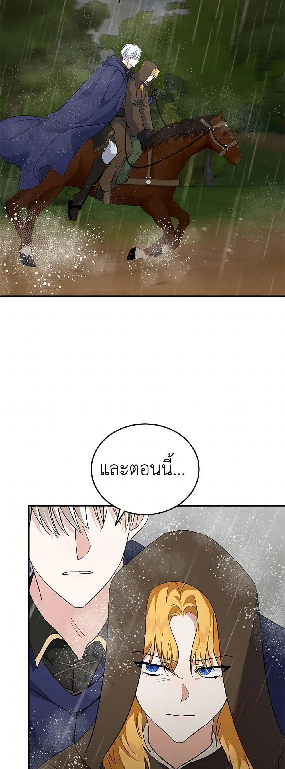 The Villainess Lives Again ตอนที่ 215 — หน้า 38 จาก 44