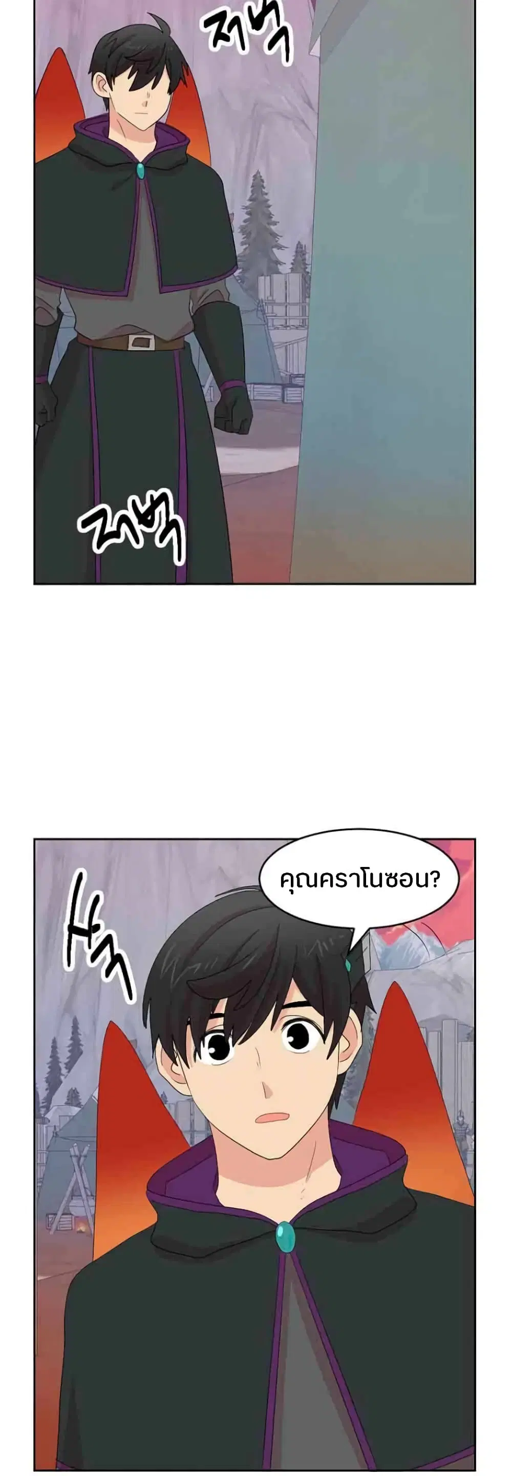 Reader ตอนที่ 163 — หน้า 8 จาก 30