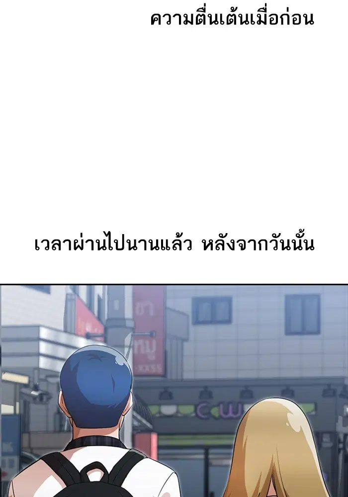 Random Chat ตอนที่ 267 — หน้า 58 จาก 100