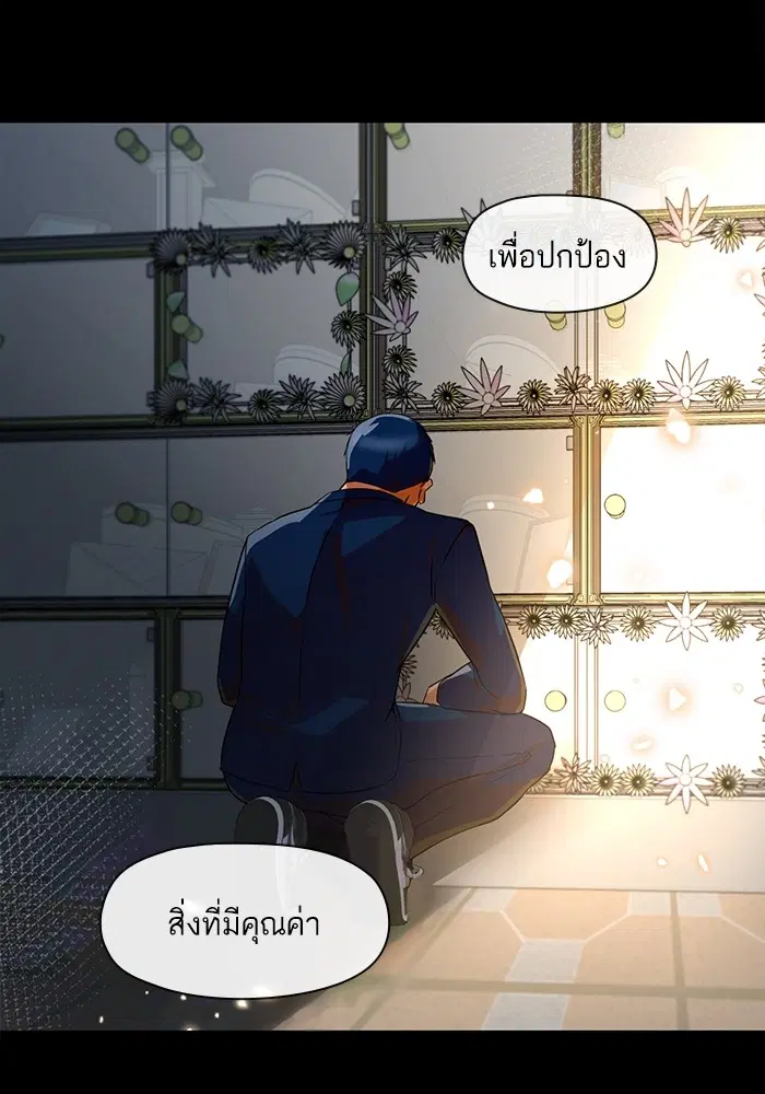 Random Chat ตอนที่ 289 — หน้า 83 จาก 95