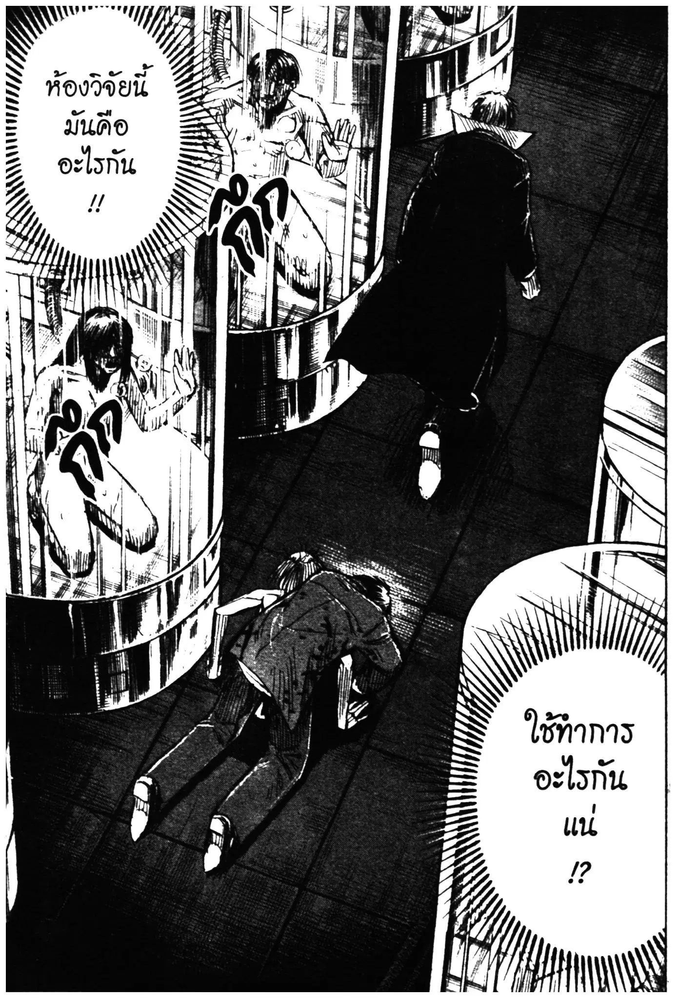 Higanjima ตอนที่ 312 — หน้า 19 จาก 20