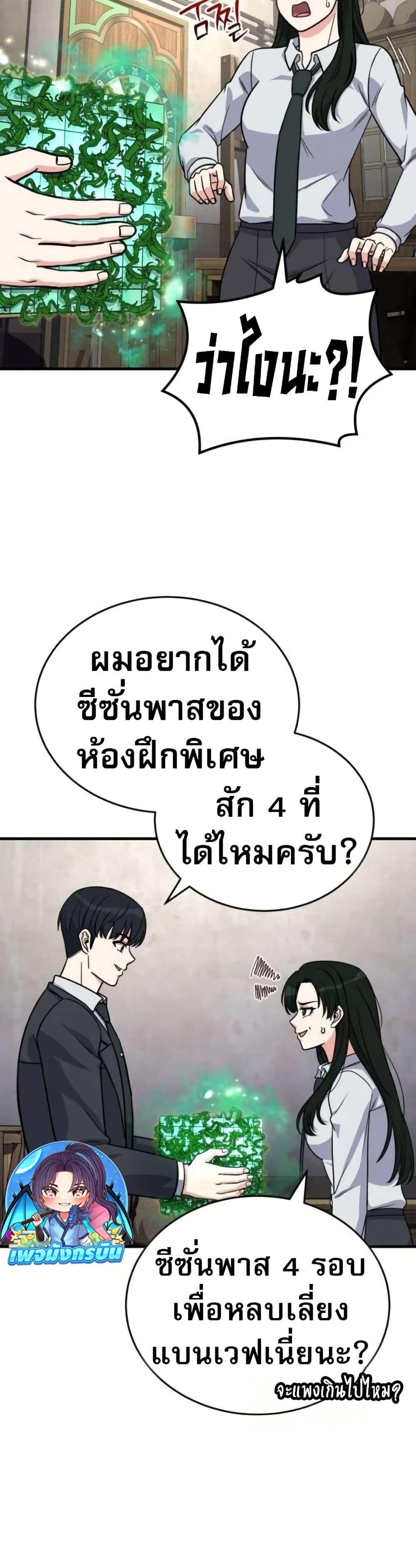 The Support Ate It All เมื่อซัพพอร์ตผู้เก่งกาจ ขอท้าปั้นฮีโร่เหนือลิมิต ตอนที่ 11 — หน้า 24 จาก 50