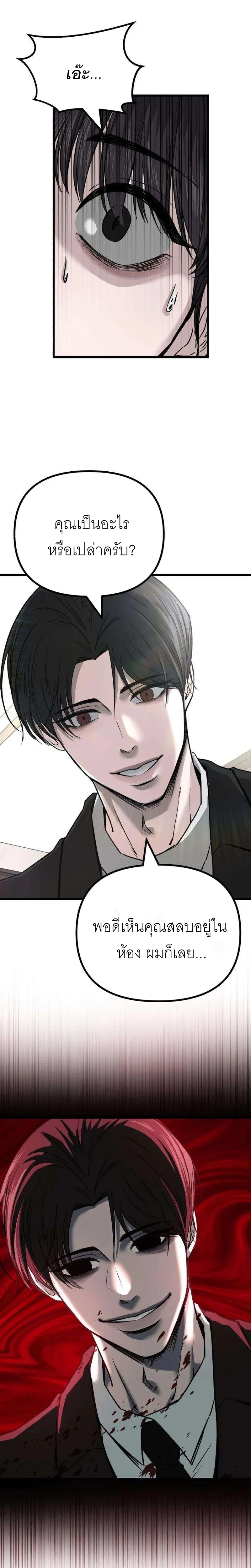 The Indifferent Housemaid’s Love – รักของยัยแม่บ้านเฉยชา ตอนที่ 2 — หน้า 2 จาก 45