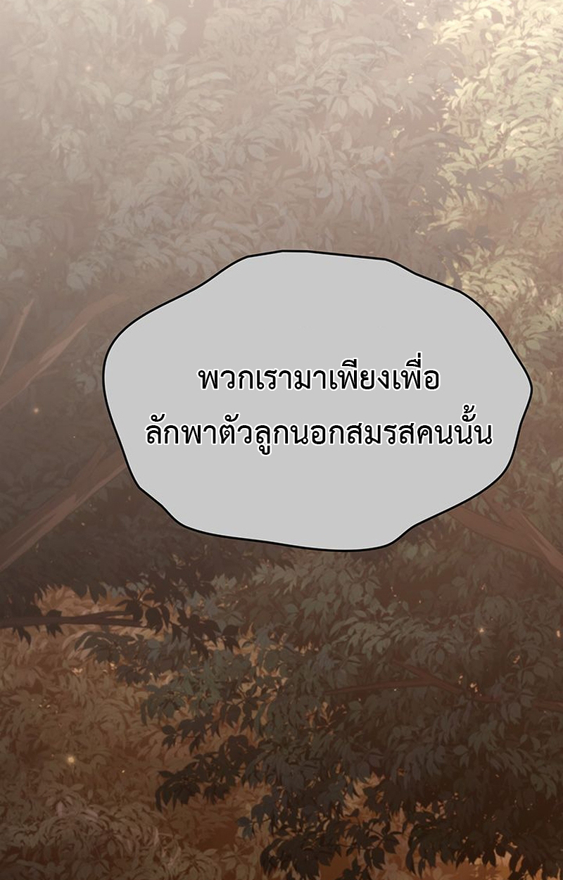 Crimson Reset ชีวิตครั้งที่สองของราชันรัตติกาล หลังจากหลบหนีมาครึ่งปี แวมไพร์ยูจีนก็ถูกสังหารในที่สุด ตอนที่ 3 — หน้า 122 จาก 161