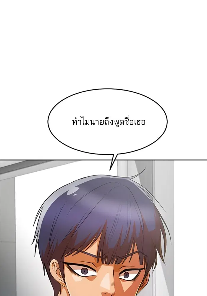 Random Chat ตอนที่ 302 — หน้า 63 จาก 116